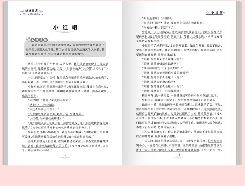 【4本12元系列】格林童话正版书 儿童小学生必读课外书籍一二三年级阅读6-12岁幼儿睡前童话故事原版名著全集老师推荐文学畅销读物
