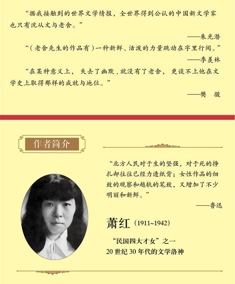 大家小书悦读经典 全7册北京的春节海燕阿长与山海经祖父的园子四五六年级小学生必读课外阅读书籍老舍朱自清鲁迅儿童文学经典读物