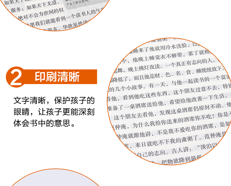 正版包邮现货 为你自己读书Ⅱ一本改变千万青少年人生命运的书 人生规划情绪管理时间管理 青春期少年成功励志书籍