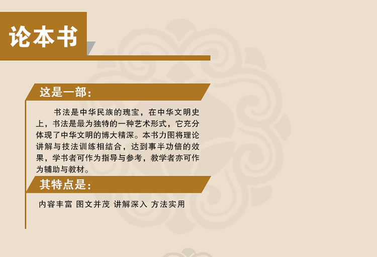 中国书法一本通不止167个练习大全全集行书字帖毛笔书法速成教程写字天天练从入门到精通掌握书写精髓传统文化知识畅销抖音同款书