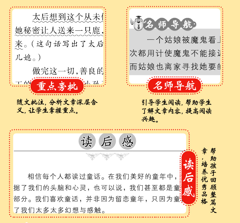 【4本12元系列】安徒生童话正版书小学生必读课外书籍儿童一二三年级阅读睡前童话故事书名著原版全选集6-8岁老师推荐文学畅销读物