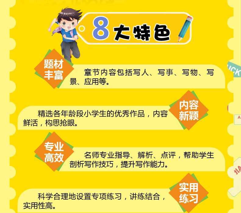 【4本16元】小学生优秀作文大全 彩图注音版二三四五六年级黄冈作文入门同步训练辅导满分作文书小学大全通用写作技巧书籍作文素材