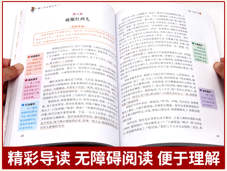 【4本24元系列】西游记原著青少年正版 小学生必读课外书籍版四五六年级阅读经典书目儿童文学畅销故事读物中国古典四大名著白话文