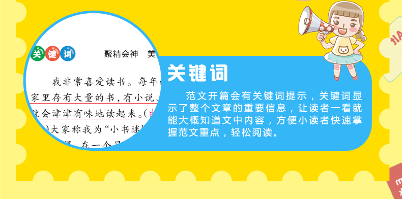 【4本16元】小学生优秀作文大全 彩图注音版二三四五六年级黄冈作文入门同步训练辅导满分作文书小学大全通用写作技巧书籍作文素材