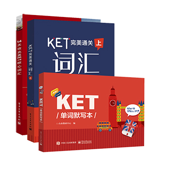 【共3本】KET完美通关词汇上+14天攻克KET核心词汇+KET单词默写本KET考试高频词汇 ket单词记忆方法书籍 搭配剑桥通用五级考试真题