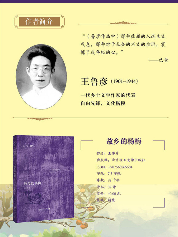 大家小书悦读经典 全7册北京的春节海燕阿长与山海经祖父的园子四五六年级小学生必读课外阅读书籍老舍朱自清鲁迅儿童文学经典读物