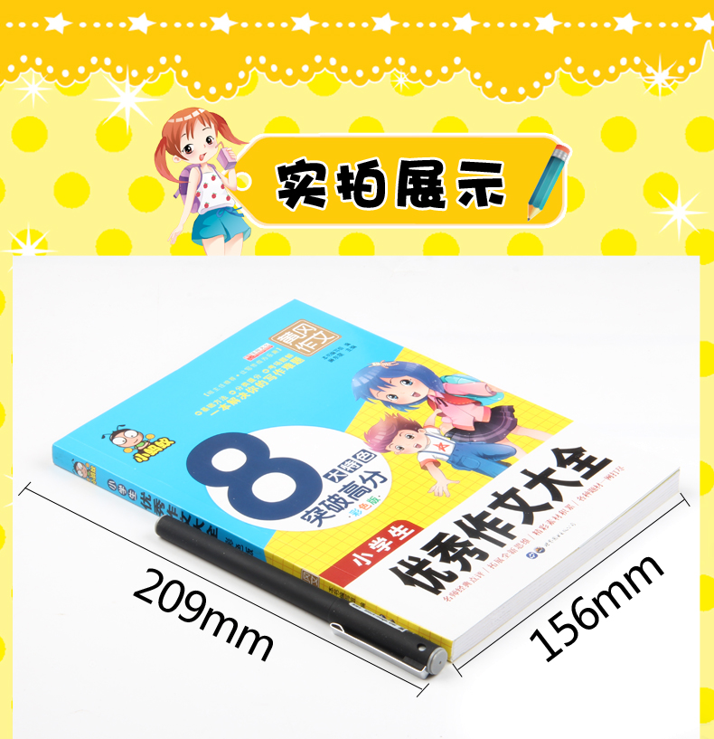 【4本16元】小学生优秀作文大全 彩图注音版二三四五六年级黄冈作文入门同步训练辅导满分作文书小学大全通用写作技巧书籍作文素材