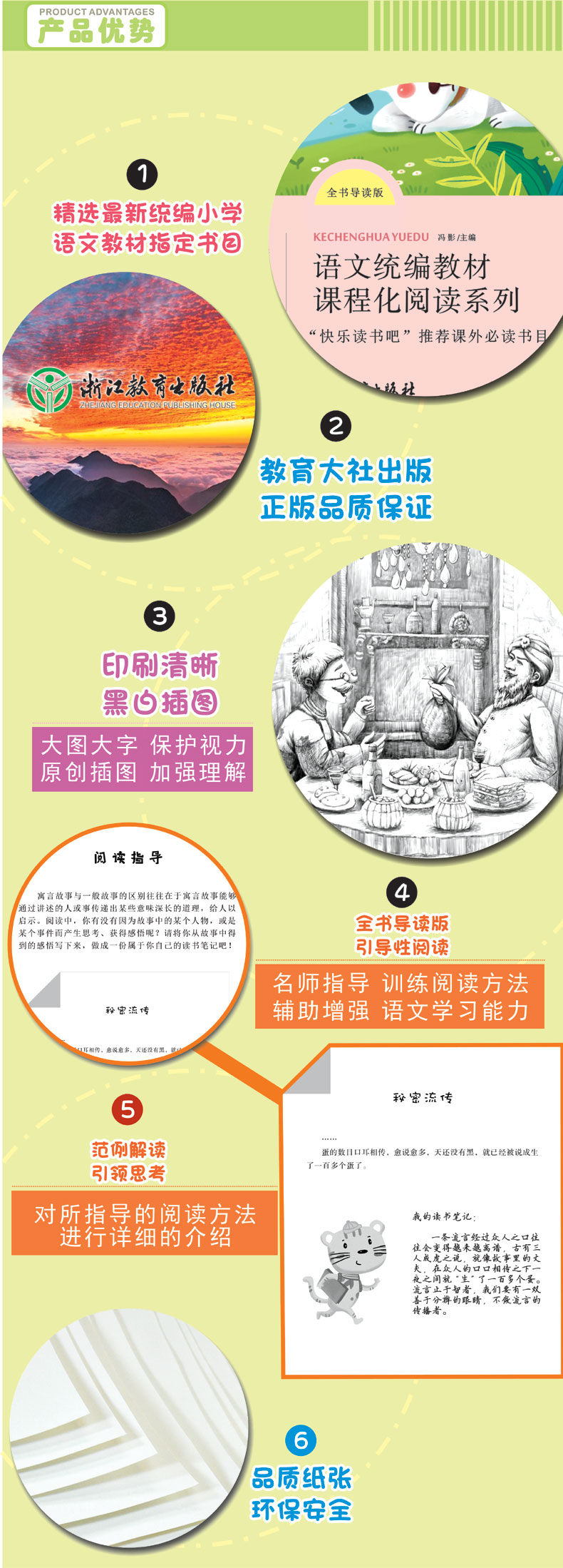 伊索寓言克雷洛夫寓言拉封丹寓言中国古代寓言 快乐读书吧三年级下全四册推荐书目8-12岁小学生必读课外阅读书籍经典睡前童话故事