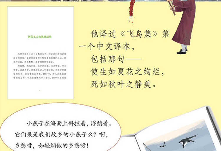 大家小书悦读经典 全7册北京的春节海燕阿长与山海经祖父的园子四五六年级小学生必读课外阅读书籍老舍朱自清鲁迅儿童文学经典读物
