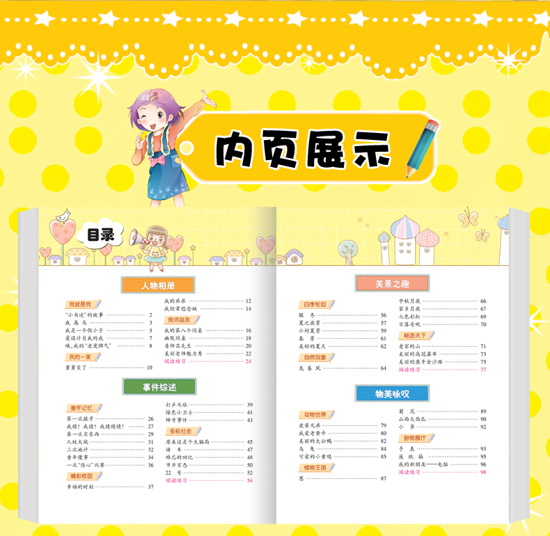 【4本16元】小学生优秀作文大全 彩图注音版二三四五六年级黄冈作文入门同步训练辅导满分作文书小学大全通用写作技巧书籍作文素材