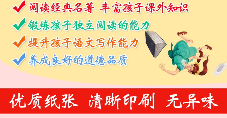 【4本12元系列】安徒生童话正版书小学生必读课外书籍儿童一二三年级阅读睡前童话故事书名著原版全选集6-8岁老师推荐文学畅销读物