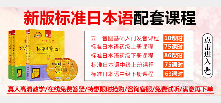 正版 新版标准日本语初级词汇手册 新标日初级上下册配套学习教程 日语词汇书 日语单词书