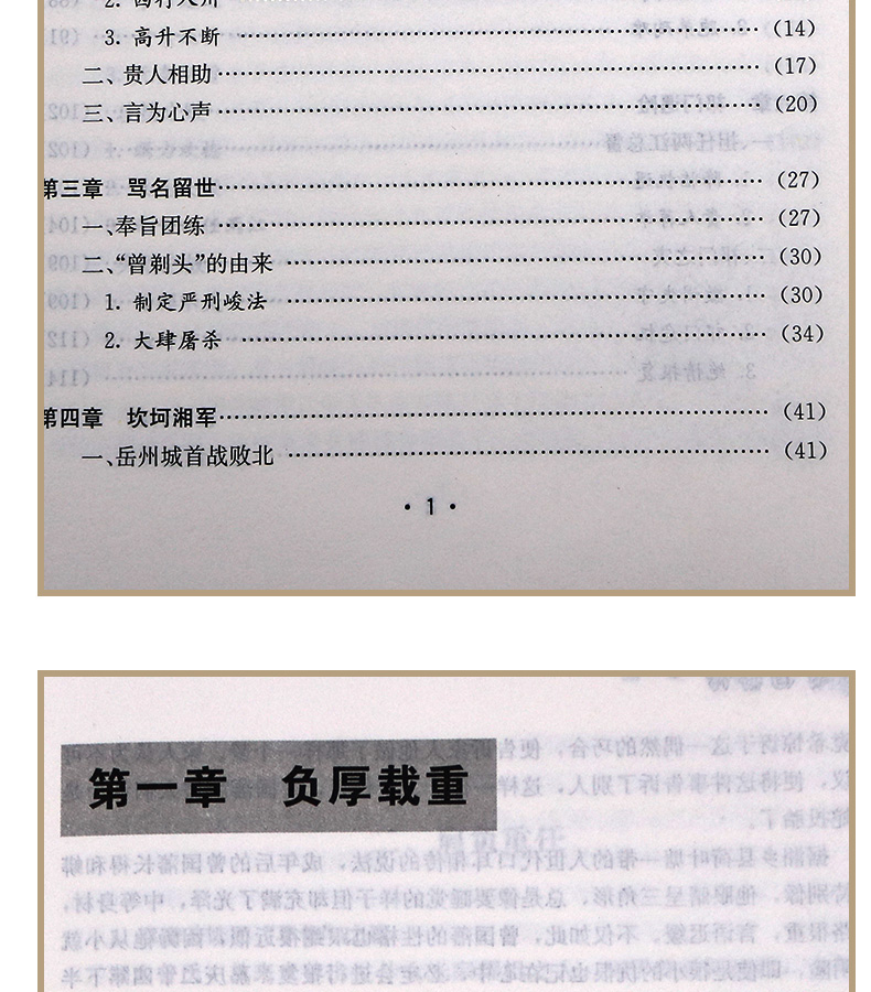 【全9册】中国名人大传曾国藩传+左宗棠+张之洞+李鸿章+梁启超+康有为+纪晓岚+郑板桥+胡雪岩传 历史人物名人传记自传通史书籍