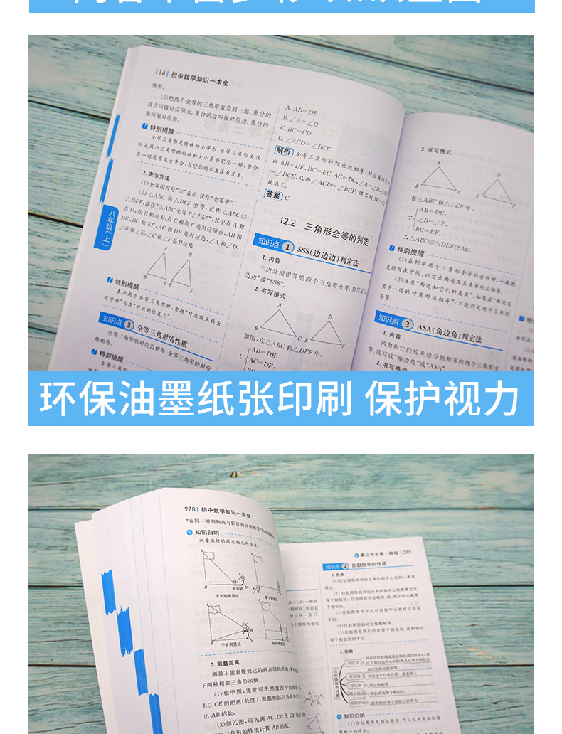 正版初中数学知识一本全 适用7-9年级初中数学知识大全初一初二初三七八九年级数学初中考复习资料教辅辅导书中学数学公式定理题库