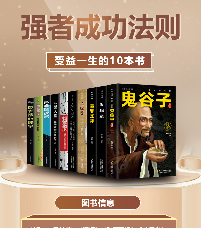 鬼谷子全集正版12册原著珍藏版全书白话文鬼谷子教你攻心术 鬼谷子的局心计谋略人性的弱点厚黑学为人处世智慧鬼谷子书