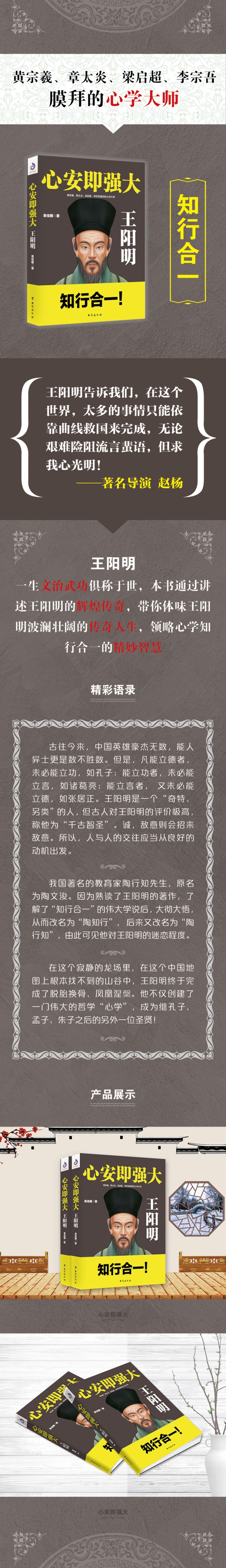 心安即强大王阳明 易佳穗著 政商励志处世哲学官场小说 名人故事人物传记历史文学人生哲学国学历史名著书籍曾国藩全集