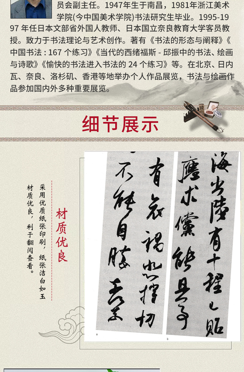 正版包邮 书法七个问题 邱振中 书法篆刻知识备忘录 书写技巧书入门书籍 书法基本理论知识散文集书法历史发展书书法起源 畅销书籍