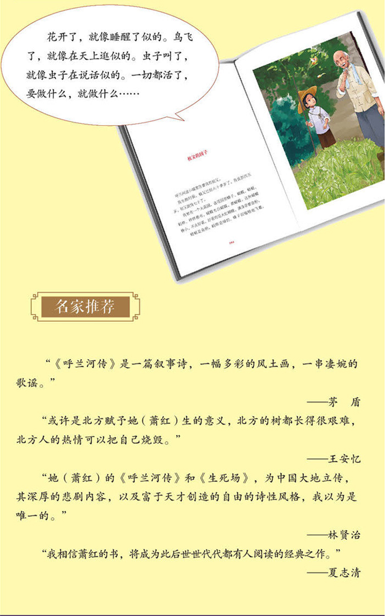 大家小书悦读经典 全7册北京的春节海燕阿长与山海经祖父的园子四五六年级小学生必读课外阅读书籍老舍朱自清鲁迅儿童文学经典读物