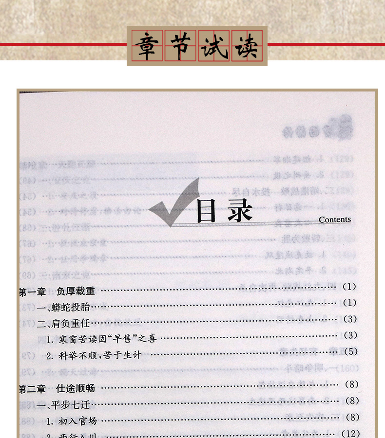 【全9册】中国名人大传曾国藩传+左宗棠+张之洞+李鸿章+梁启超+康有为+纪晓岚+郑板桥+胡雪岩传 历史人物名人传记自传通史书籍