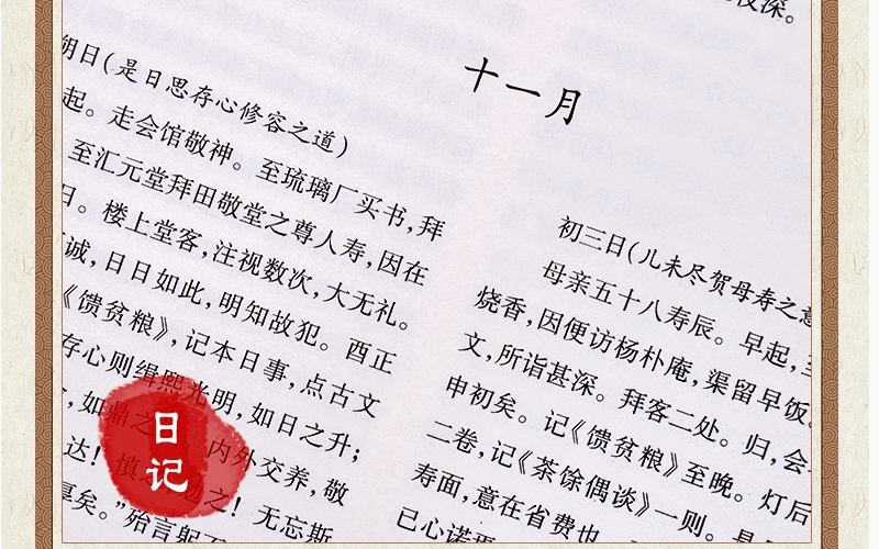 曾国藩全集 原版原著文白对照 青少年成人版 曾国藩家书家训冰鉴挺经 人生哲学智慧书 古典国学名著 畅销书籍