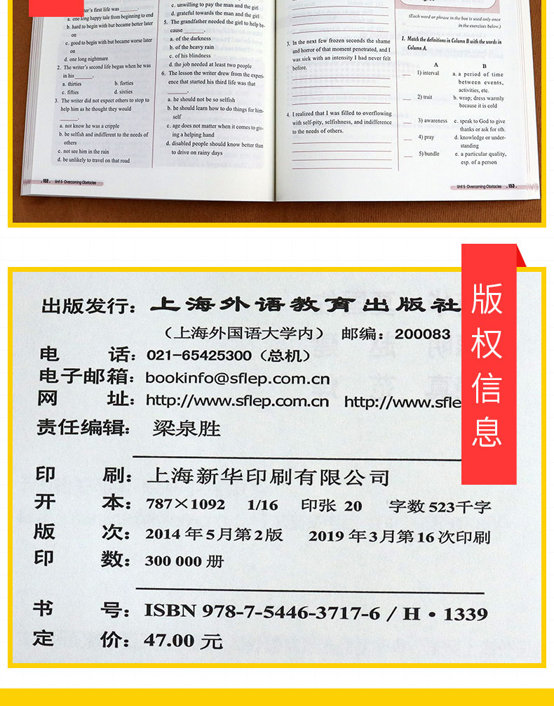 正版 全新版大学英语综合教程2 学生用书 第二版附网络教学资源 李荫华 大学教材 上海外语教育出版社 全新版大学英语