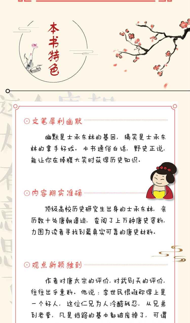 这个唐朝太有意思了全7册 唐朝那些事儿历史知识读物关于唐朝的的书唐朝历史人物事迹书籍通俗趣味历史知识白话正说唐朝大历史