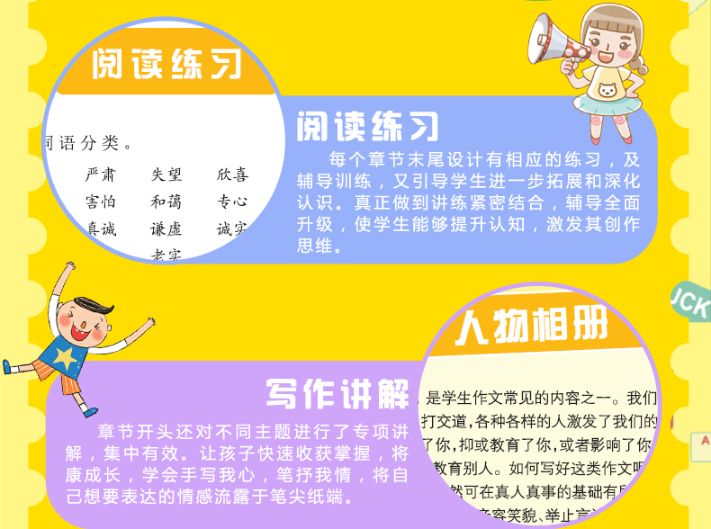 【4本16元】小学生优秀作文大全 彩图注音版二三四五六年级黄冈作文入门同步训练辅导满分作文书小学大全通用写作技巧书籍作文素材
