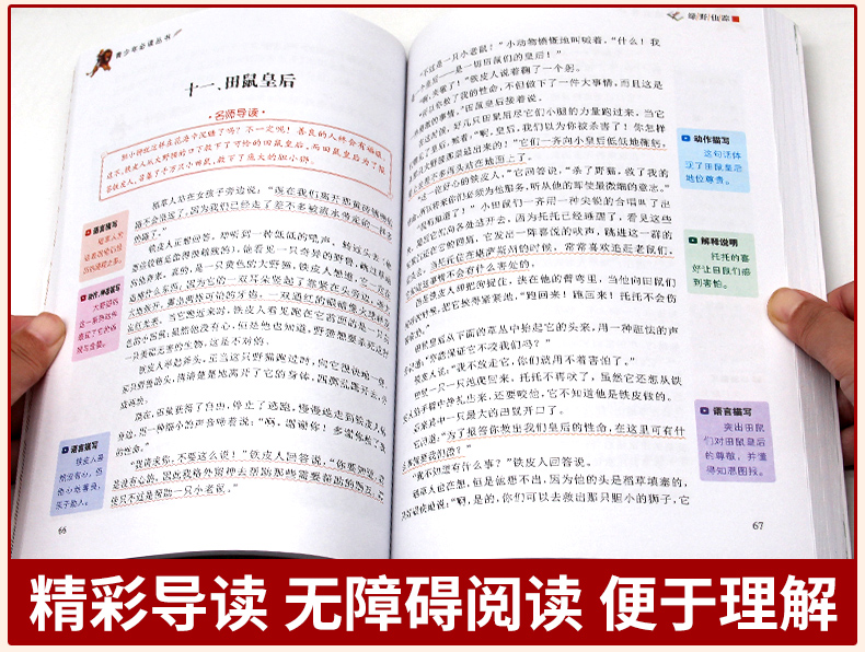 【4本24元系列】绿野仙踪正版书免邮 小学必读课外书籍二三四年级阅读经典书目畅销文学读物世界名著儿童睡前童话故事图书老师推荐