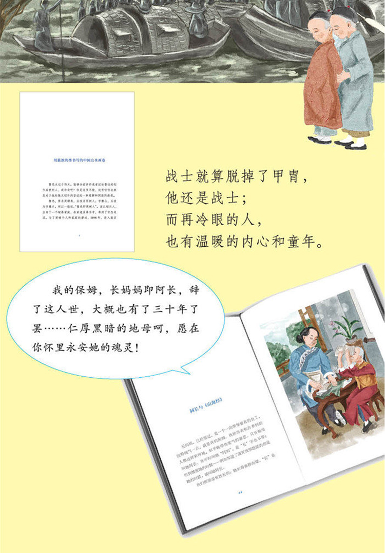 大家小书悦读经典 全7册北京的春节海燕阿长与山海经祖父的园子四五六年级小学生必读课外阅读书籍老舍朱自清鲁迅儿童文学经典读物