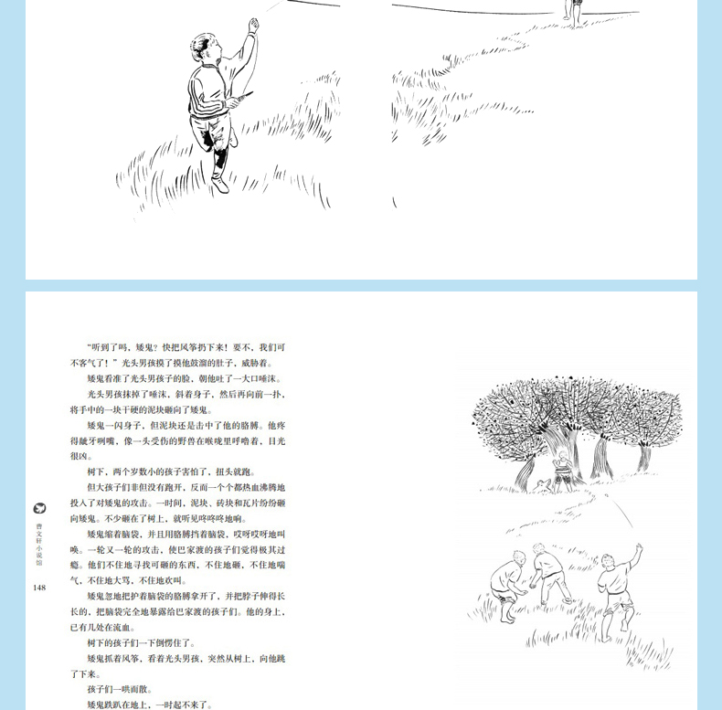 曹文轩小说馆礼盒装全套20册曹文轩系列儿童文学读物非注音小学生课外阅读书籍三四五六年级课外必读书6-12岁课外书成长励志故事书