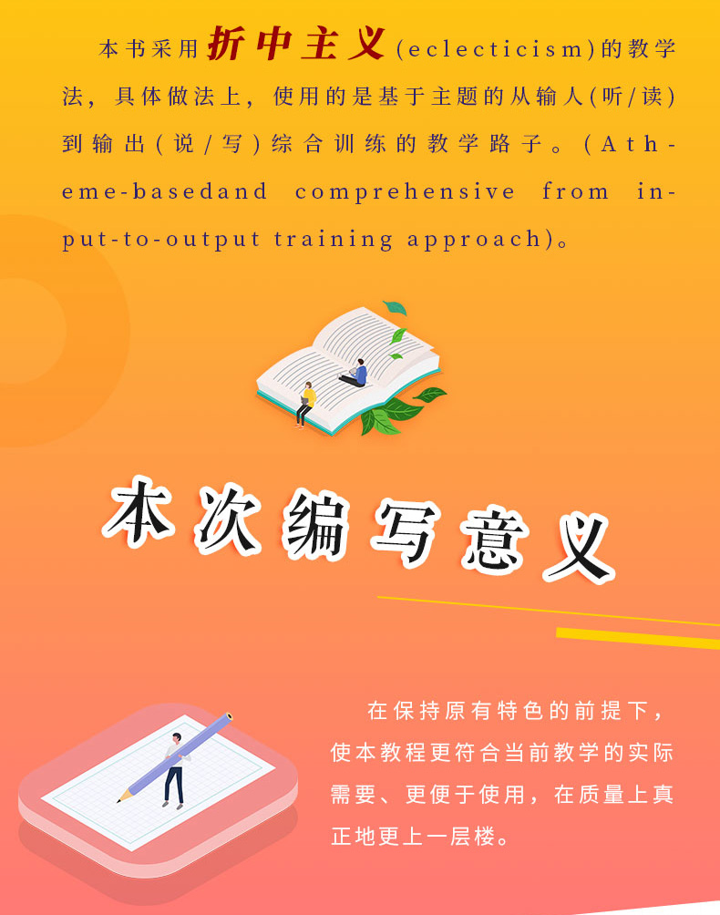 正版 全新版大学英语综合教程2 学生用书 第二版附网络教学资源 李荫华 大学教材 上海外语教育出版社 全新版大学英语