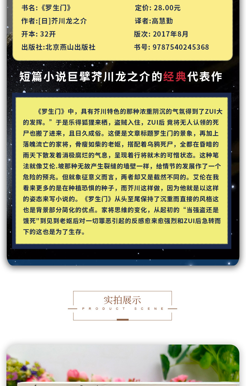 樊登推荐】活好我这样活到105岁+人间失格+浮生六记+断舍离+罗生门心理学自我实现励志心灵与修养心灵疗愈 日野原重明书籍畅销书