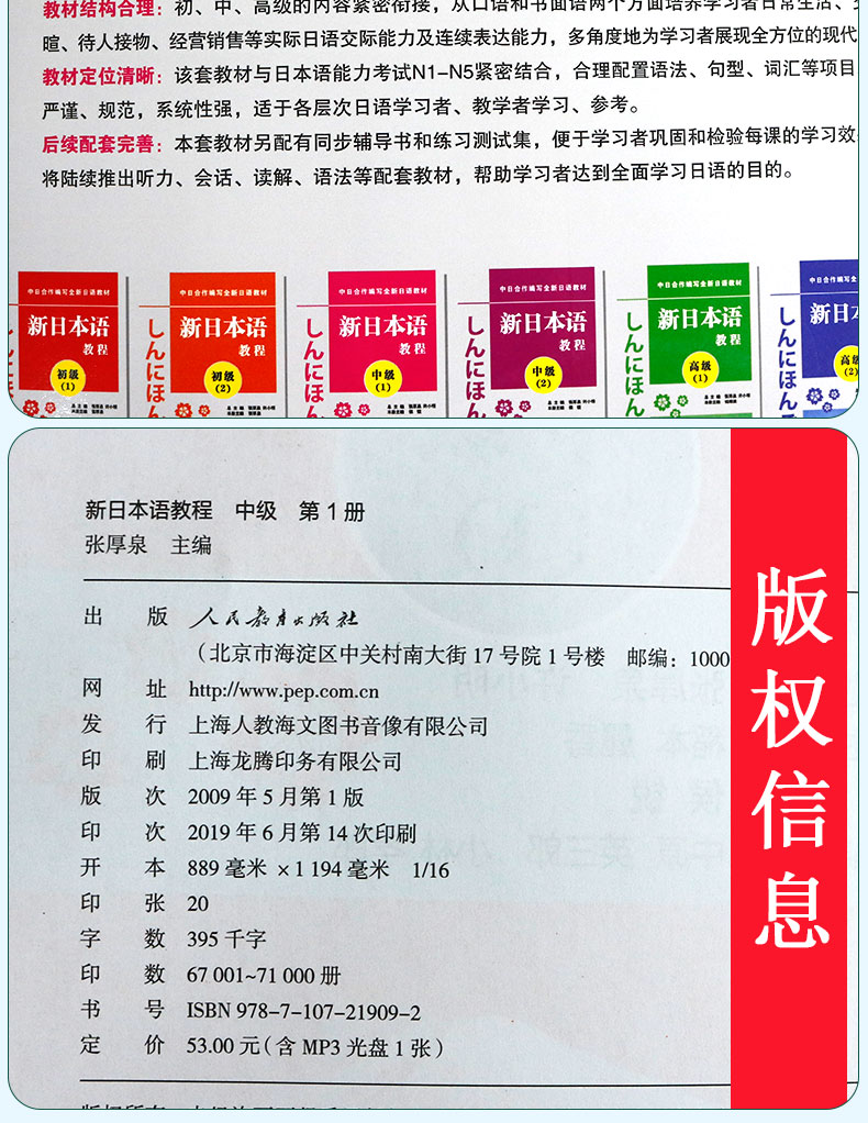 新版包邮 新日本语教程 中级1 日语教材新日本语教程 学日语词汇初中高级日语教学标准日本语书标准日语自学入门教程日文新标日语