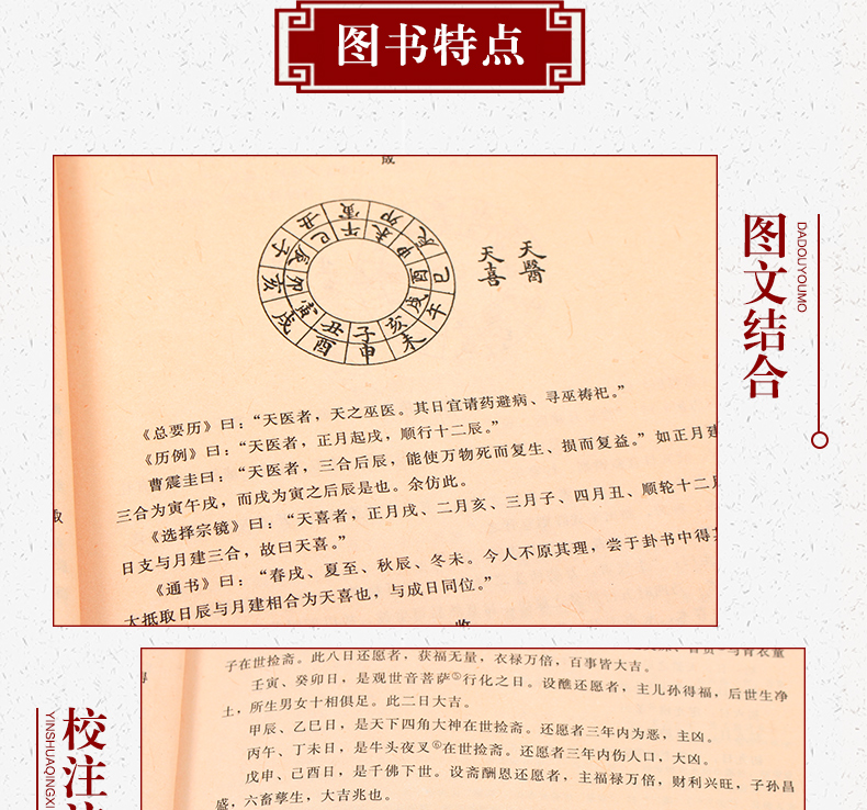 正版包邮现货  绘图全本玉匣记 许真君著 古代择吉看日子 民间择吉婚嫁丧娶选日子 周易风水术数算卦畅销古典风水书籍