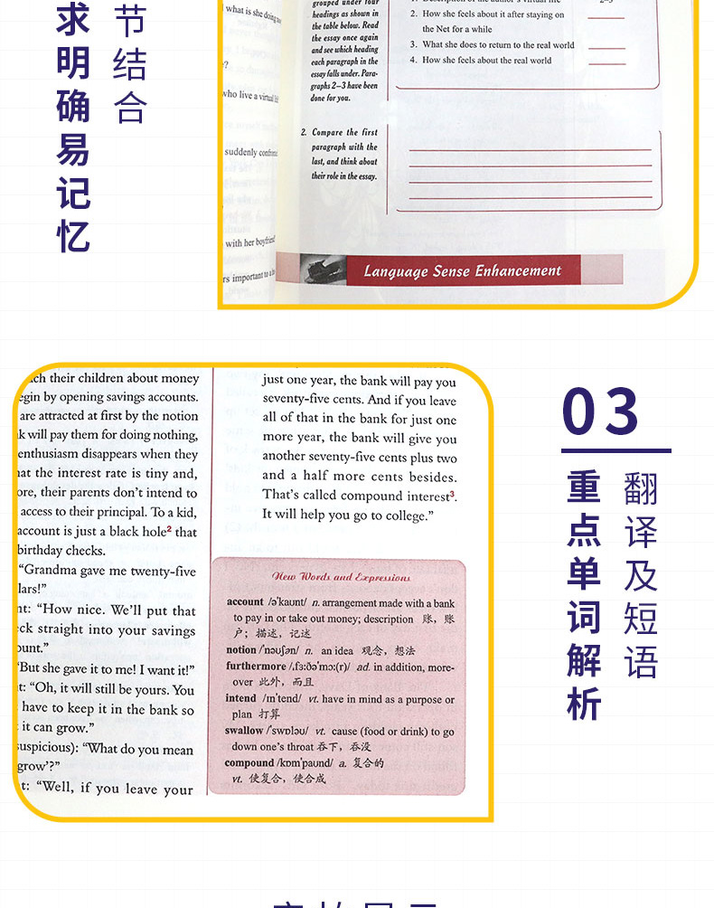 正版 全新版大学英语综合教程2 学生用书 第二版附网络教学资源 李荫华 大学教材 上海外语教育出版社 全新版大学英语