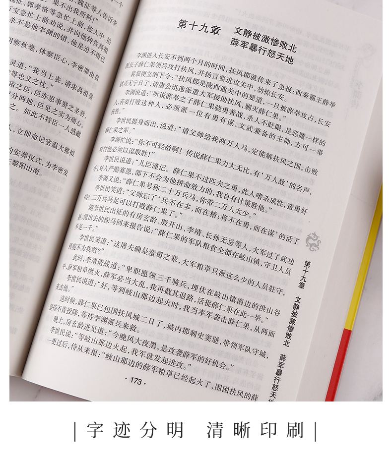 正版 中国历代帝王传记 李渊传 唐高祖 历史人物书籍 三秦出版社