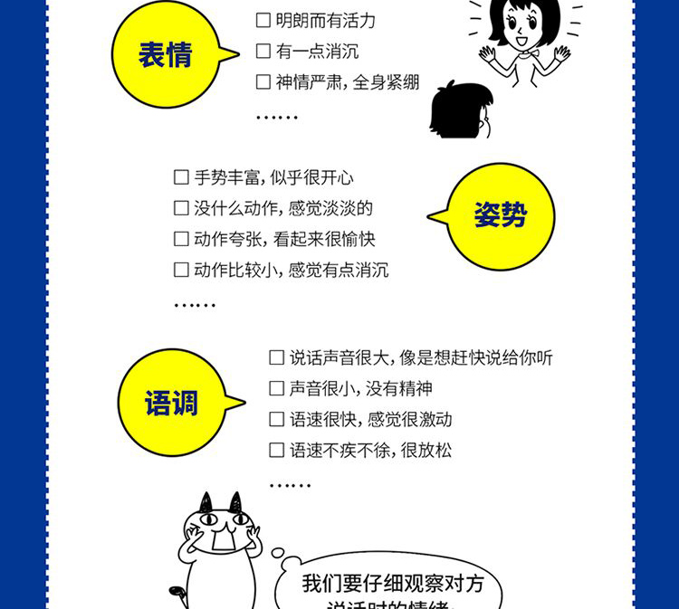 好好回话 说话不怯场 回话不冷场 所谓情商高就是会说话减少社交中的误解 工作冲突职场人际关系处理口才书ZT