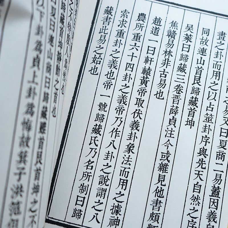 正版包邮现货  归藏 附江陵王家台秦简归藏  一函一册 中国古代地理风水学研究读物 远古三易之一 连山易 归葬易 周易 畅销书籍