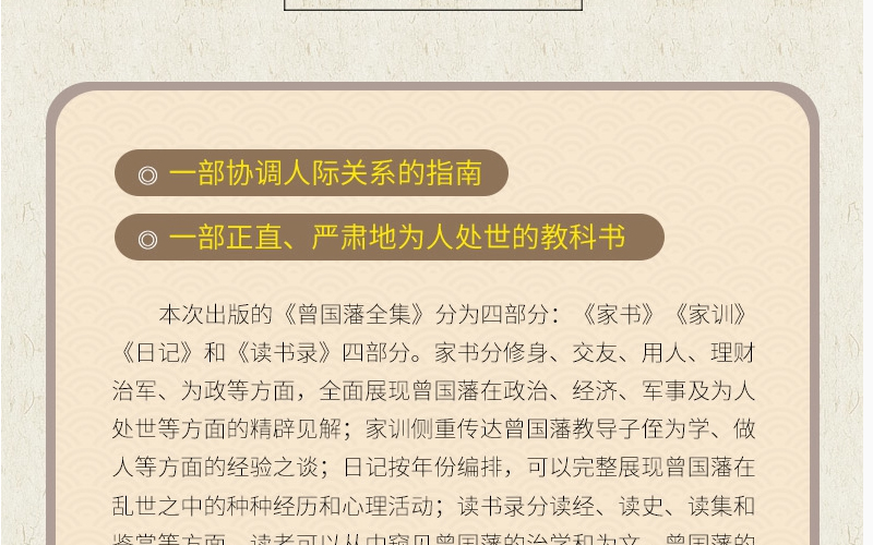 曾国藩全集 原版原著文白对照 青少年成人版 曾国藩家书家训冰鉴挺经 人生哲学智慧书 古典国学名著 畅销书籍