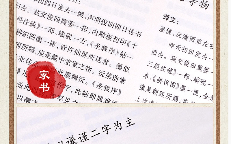 曾国藩全集 原版原著文白对照 青少年成人版 曾国藩家书家训冰鉴挺经 人生哲学智慧书 古典国学名著 畅销书籍