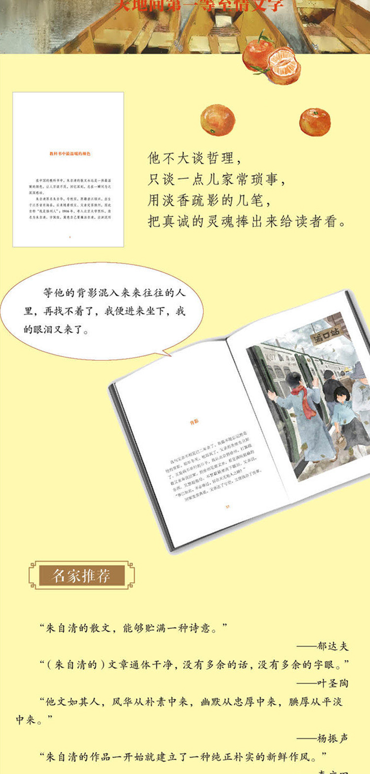 大家小书悦读经典 全7册北京的春节海燕阿长与山海经祖父的园子四五六年级小学生必读课外阅读书籍老舍朱自清鲁迅儿童文学经典读物