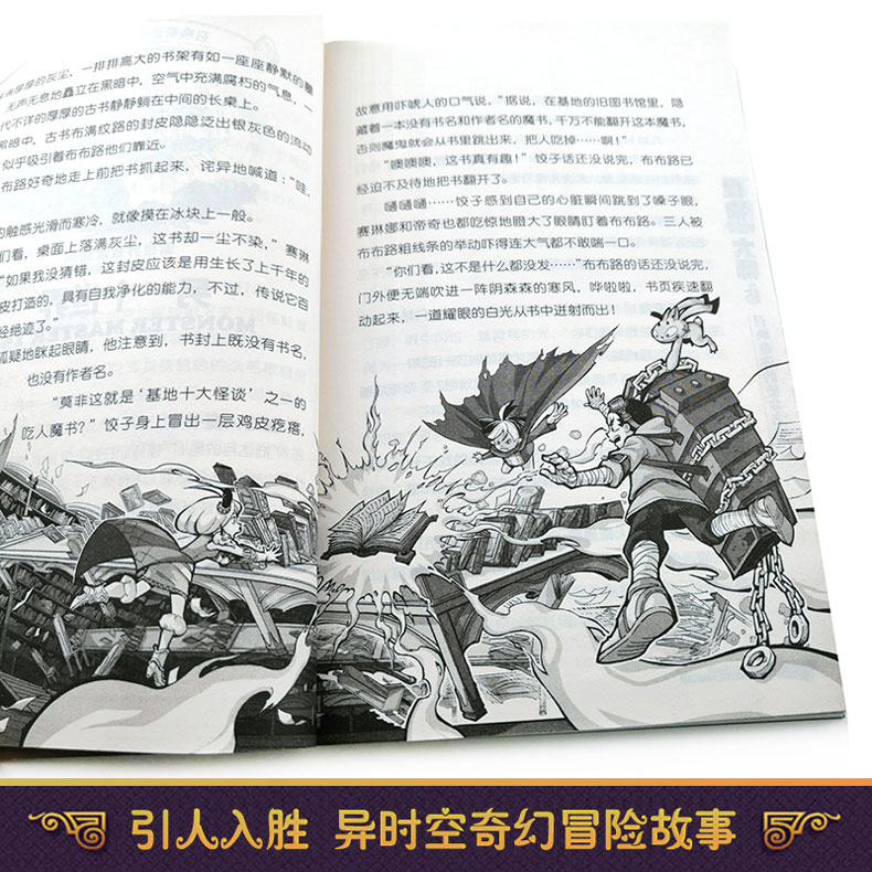 怪物大师雷欧幻象著全套21册1-21册全集 墨多多作者儿童谜境冒险故事书籍小学三四五六课外必读书籍查理不可思议事件漫画版8-12岁