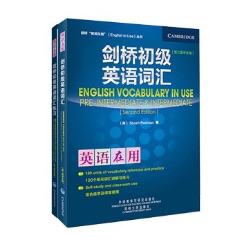 外研社 剑桥初级英语词汇+词汇练习 第2版中文版 英语在用 剑桥英语在用丛书:剑桥初级英语词汇练习 外语教学与研究出版社