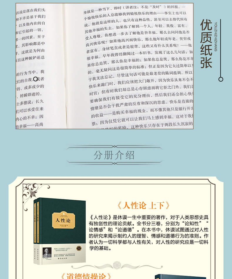 【西方百年学术经典】理想国+道德情操论+人性论上下册+人生的智慧（全五册）西方哲学史 柏拉图等著 西方政治思想读物畅销书籍