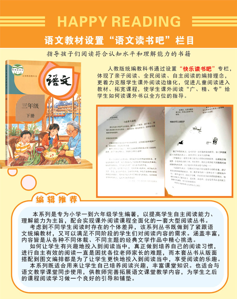 伊索寓言克雷洛夫寓言拉封丹寓言中国古代寓言 快乐读书吧三年级下全四册推荐书目8-12岁小学生必读课外阅读书籍经典睡前童话故事