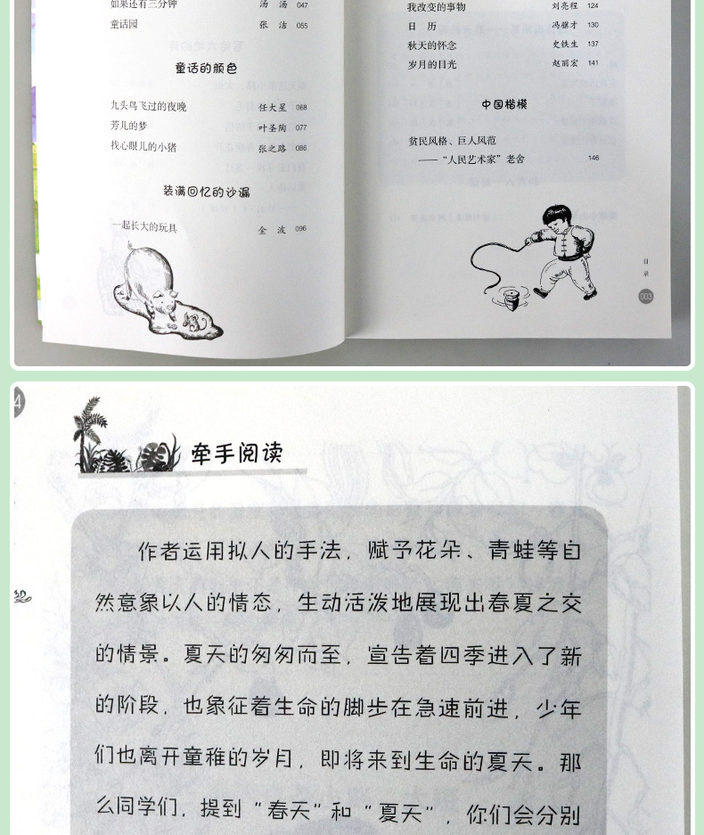正版 平凡的日子 语文第二课堂 三年级 曹文轩儿童文学故事书 学校推荐书目小学课外读物故事书 老师推荐书目 山东画报出版社