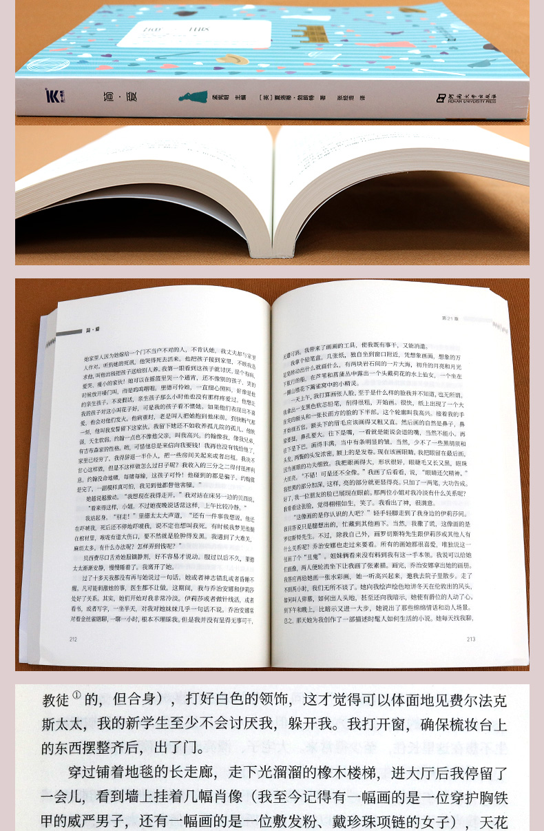 简爱书籍正版包邮九年级下册老师推荐推荐初三生必读课外书阅读完整版无删减中小学初高中生经典世界名著书籍外国文学儒林外史