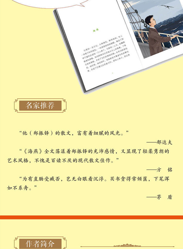 大家小书悦读经典 全7册北京的春节海燕阿长与山海经祖父的园子四五六年级小学生必读课外阅读书籍老舍朱自清鲁迅儿童文学经典读物