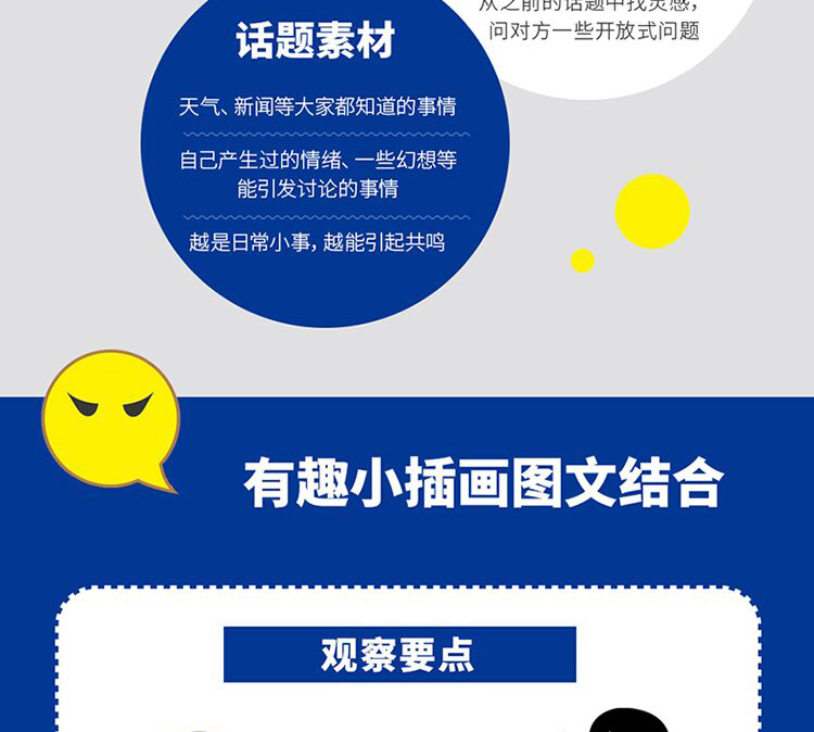 好好回话 说话不怯场 回话不冷场 所谓情商高就是会说话减少社交中的误解 工作冲突职场人际关系处理口才书ZT