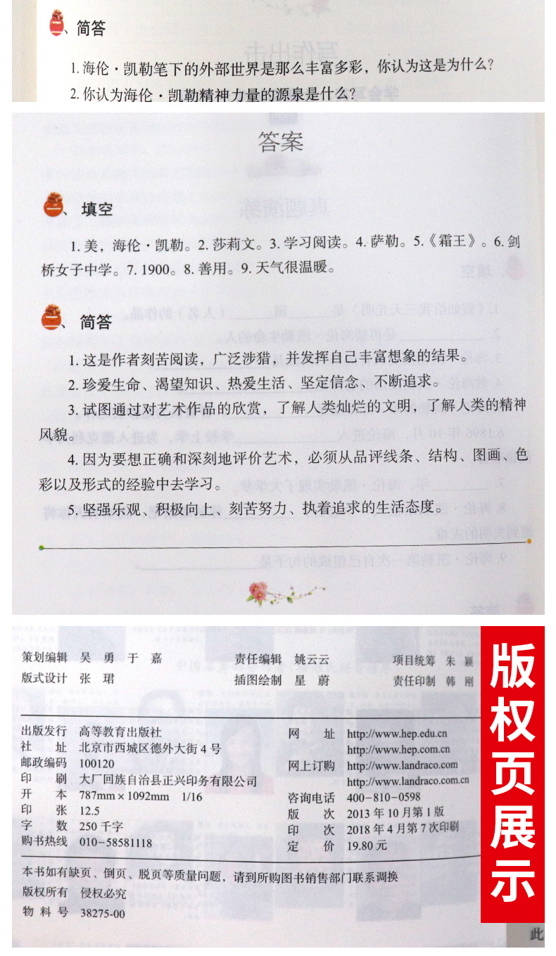 假如给我三天光明 海伦凯勒 五年级六年级七年级初中生小学生版课外必读课外书籍七年级必读经典书目10-12-14岁青少儿童励志故事